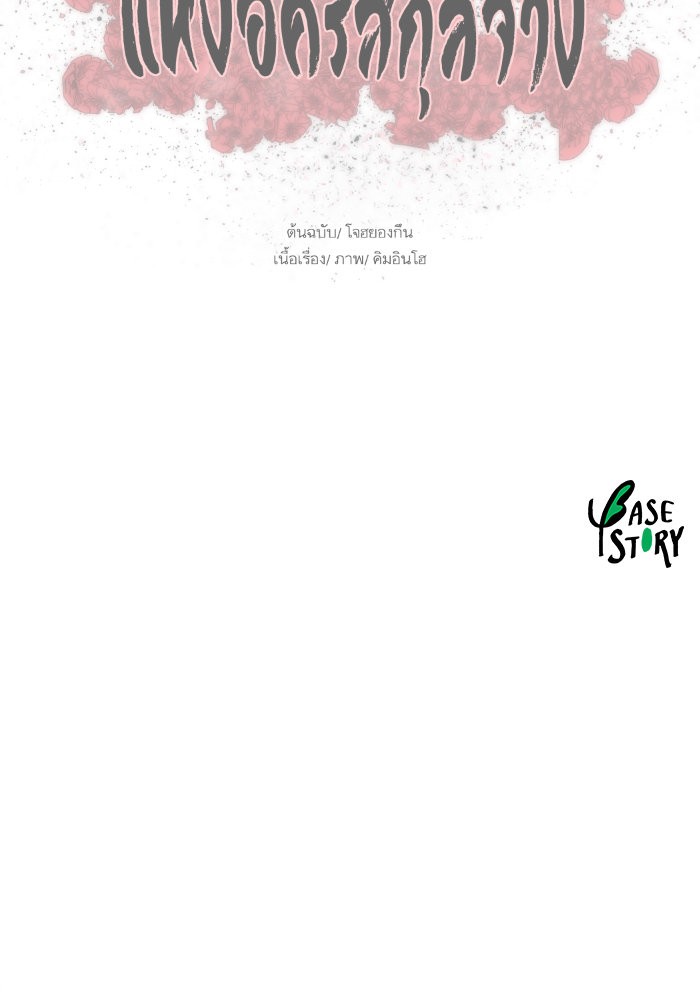 Escort Warrior 140 (73)